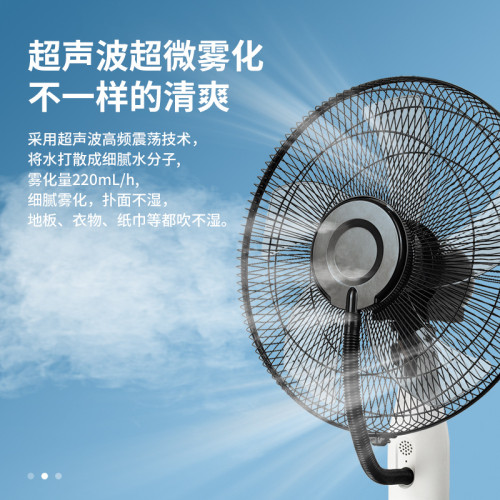 亞馬遜熱賣加溼噴霧落地扇水冷智能霧化風扇16寸降溫立式搖頭扇