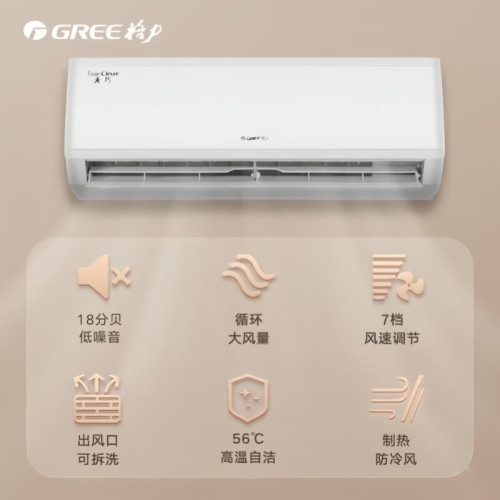 格力（GREE）天巧1.5匹 變頻冷暖 一級新能傚 壁掛式空調包郵包裝