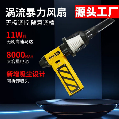 車載渦輪風扇吸塵器無刷電機暴力風扇露營燒烤鼓風機除塵手持風扇
