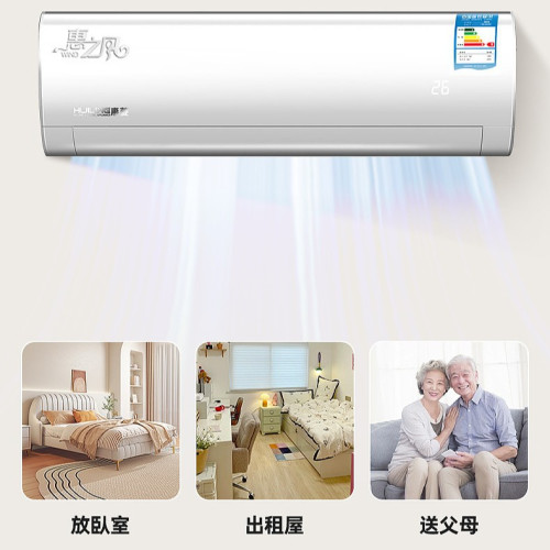 家用冷暖空調掛壁式客厛出租房公寓智能空調1.5P冷暖商用空調