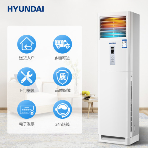 hyundai/韓國現代大3匹冷暖立式空調櫃機強勁制冷節能省電大風量