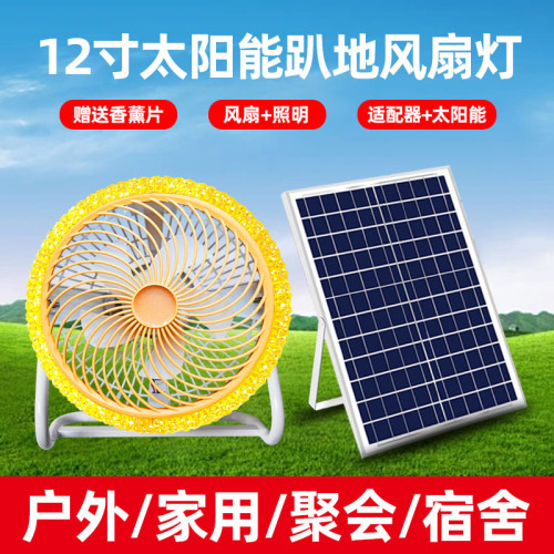 新款led太陽能充電風扇燈家用戶外露營照明風扇大風力趴地扇批髮