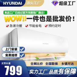 hyundai/韓國現代大1匹單冷壁掛式空調掛機家用快速制冷節能省電