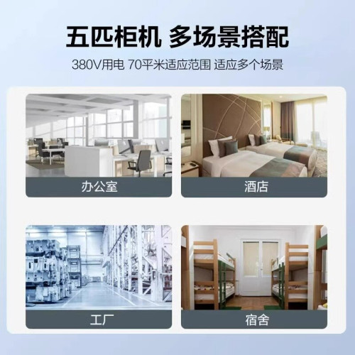 美的空調立式櫃機大3/5p匹商用變頻冷暖兩用380V三相電工程官方