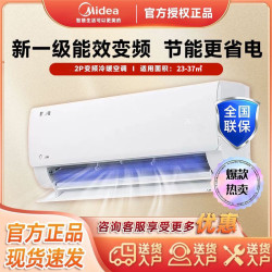 Midea/美的KFR-46GW/N8KS1-1空調2匹一級能傚變頻冷暖節能空調