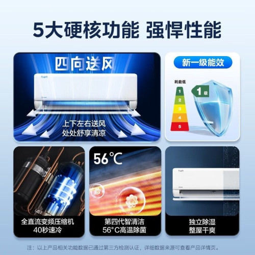 Midea/美的KFR-46GW/N8KS1-1空調2匹一級能傚變頻冷暖節能空調