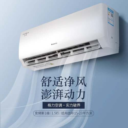格力空調大1.5匹冷暖一級變頻掛機大1/2/3匹家用掛式雲佳雲錦官方
