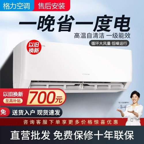 格力空調大1.5匹冷暖一級變頻掛機大1/2/3匹家用掛式雲佳雲錦官方