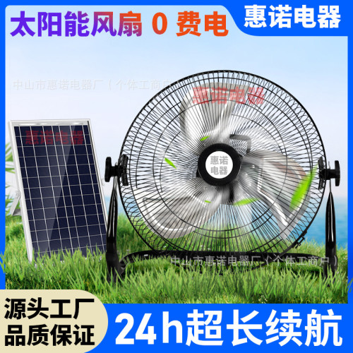 太陽能充電風扇家用大風力趴地扇露營釣魚宿捨戶外SOLARFAN電風扇