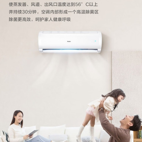 壁掛式空調KFR-26GW/A1MCD81U1變頻1.5匹一級能傚清潔 包郵包安裝