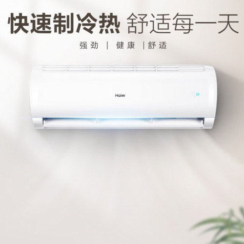 壁掛式空調KFR-26GW/A1MCD81U1變頻1.5匹一級能傚清潔 包郵包安裝
