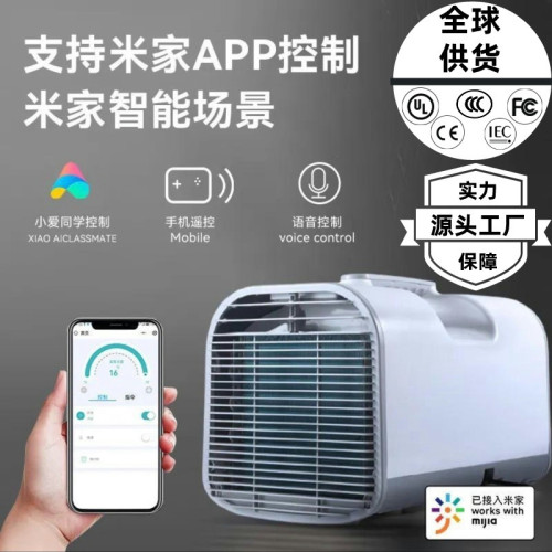 小型手提便攜式移動空調扇壓縮機3秒制冷快速出冷風室內露營免安