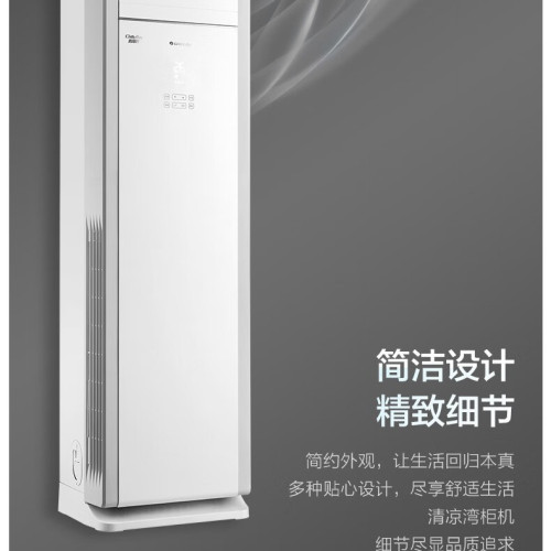 GREE/格力企採櫃機空調清涼灣5匹變頻冷暖三級能傚包郵包基礎安裝