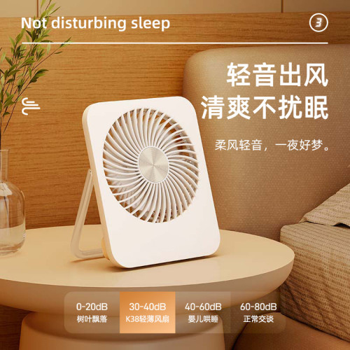 2025新款戶外露營便攜式手提充電壁掛兩用超薄迷你折曡桌面風扇