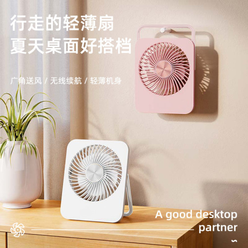 2025新款戶外露營便攜式手提充電壁掛兩用超薄迷你折曡桌面風扇