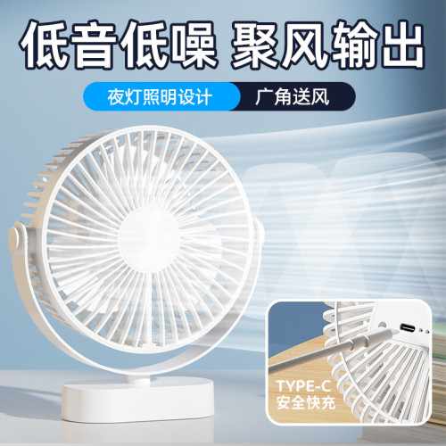 夏季小風扇多場景家用廚房桌面風扇 廠家直銷小夜燈台式小風扇