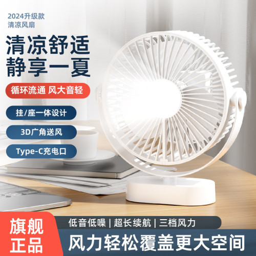 夏季小風扇多場景家用廚房桌面風扇 廠家直銷小夜燈台式小風扇