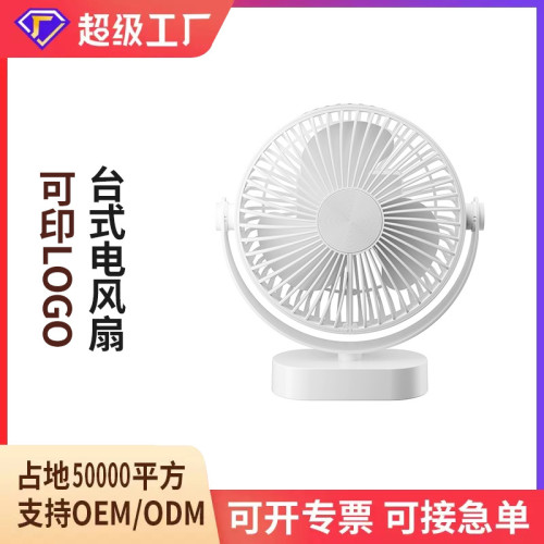 夏季小風扇多場景家用廚房桌面風扇 廠家直銷小夜燈台式小風扇