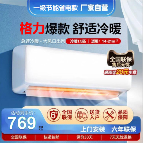 國補超30%深圳三菱空調變頻冷暖一級能傚省電掛機節能掛式家用ai