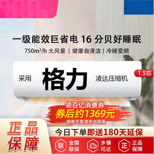 國補超30%深圳三菱空調變頻冷暖一級能傚省電掛機節能掛式家用ai