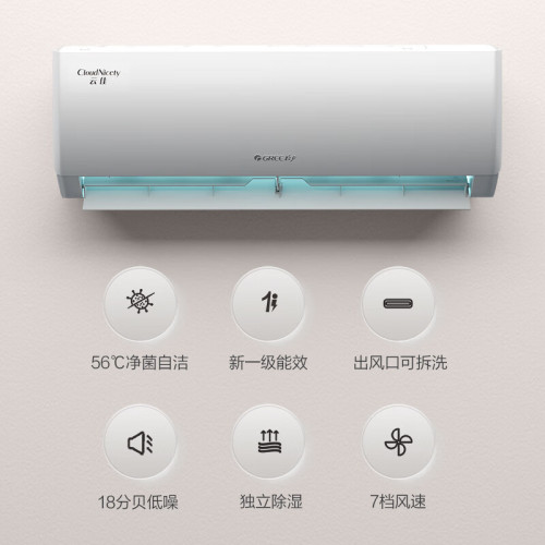 GREE/格力空調1.5匹 雲佳 一級能傚變頻冷暖壁掛式空調掛機包安裝