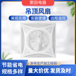 集成吊頂風扇家用嵌入式暗裝遙控風扇商用天花循環風扇吸頂電風扇
