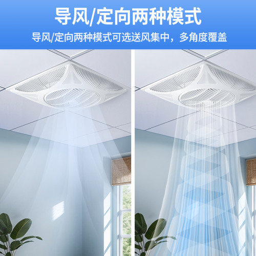 集成吊頂風扇家用嵌入式暗裝遙控風扇商用天花循環風扇吸頂電風扇