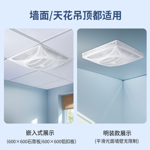 集成吊頂風扇家用嵌入式暗裝遙控風扇商用天花循環風扇吸頂電風扇