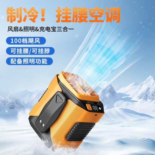 戶外掛腰風扇100檔工地便攜式大風力掛腰暴力風扇USB可充電小風扇