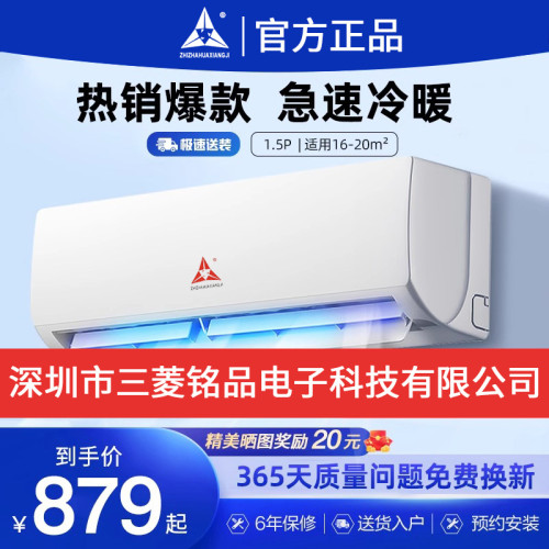 【新品】深圳三菱空調掛機冷暖兩用1P大1.5匹新一級能傚節能出租