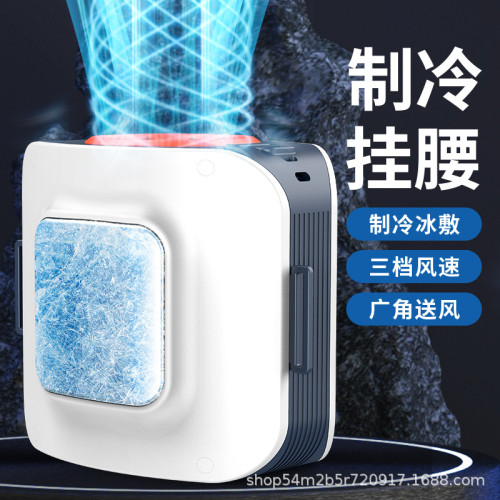 2025跨境新款高速半導體制冷掛腰風扇大風力戶外地工降溫神器