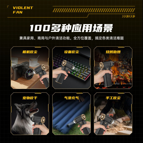 手持小風扇無刷電機暴力風扇高速渦輪風扇便攜吸塵套件13萬轉跨境