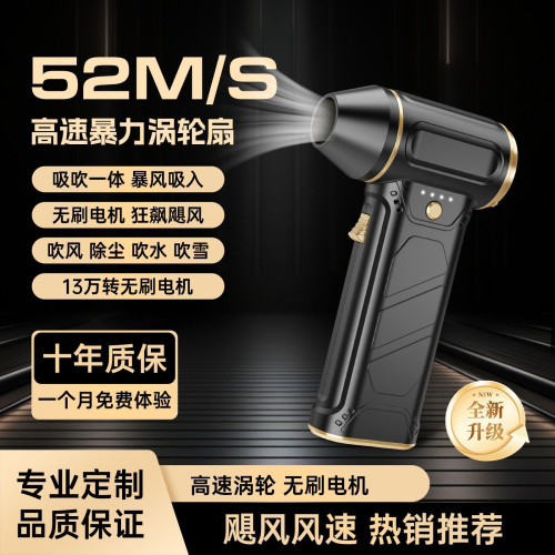 手持小風扇無刷電機暴力風扇高速渦輪風扇便攜吸塵套件13萬轉跨境