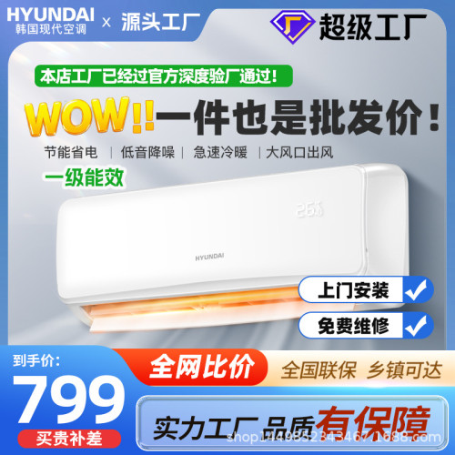 hyundai/韓國現代大1.5匹冷暖壁掛式空調掛機家用快速制冷節能省