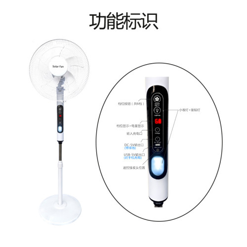太陽能風扇充電落地扇直流電風扇家用戶外露營立式三合一風扇16寸