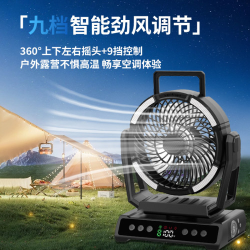 跨境露營風扇戶外露營充電長續航大容量便攜風扇數顯桌面露營風扇
