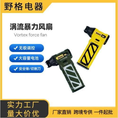 車載渦輪風扇吸塵器無刷電機暴力風扇露營燒烤鼓風機除塵安全鎚