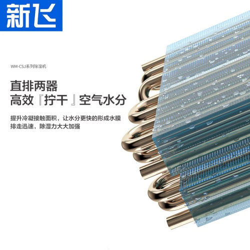 新飛除溼機家用臥室除溼器吸溼吸潮地下室乾燥防潮溼抽溼機吸溼器