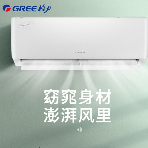格力（GREE）1.5匹清柔風三級能傚變頻單冷壁掛式空調 包郵包安裝