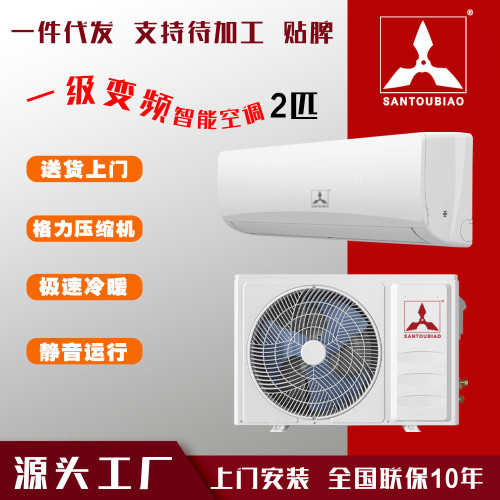 三淩2匹家用冷暖智能省電空調壁掛式一級能傚變頻空調廠家直銷