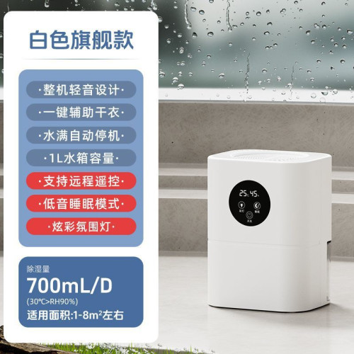除溼機家用吸溼室內靜音抽溼去潮溼乾燥神器空氣淨化器一體機防潮