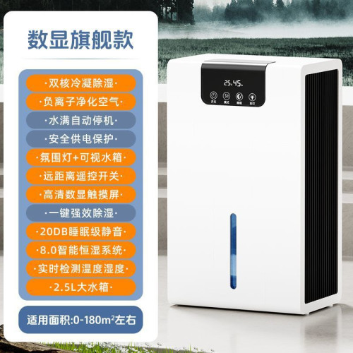 除溼機家用吸溼室內靜音抽溼去潮溼乾燥神器空氣淨化器一體機防潮