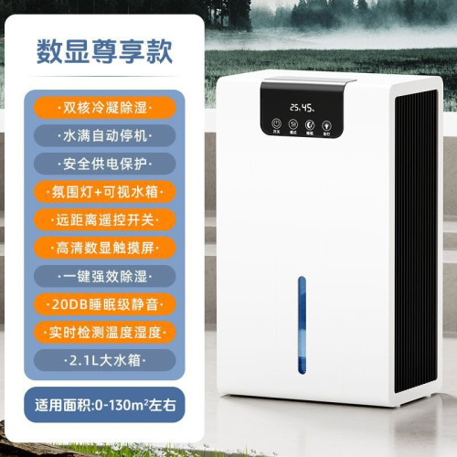 除溼機家用吸溼室內靜音抽溼去潮溼乾燥神器空氣淨化器一體機防潮