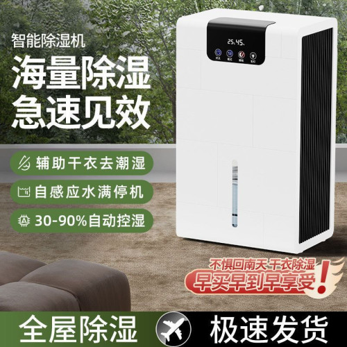 除溼機家用吸溼室內靜音抽溼去潮溼乾燥神器空氣淨化器一體機防潮