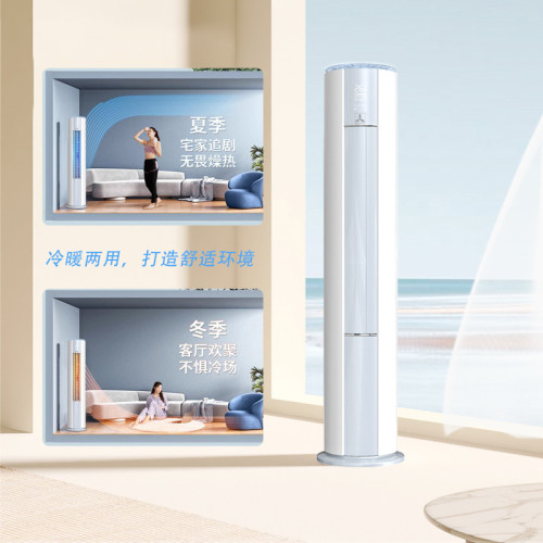 三淩品牌空調大2匹/3匹一級變頻語言控制圓柱立式空調省電底噪運