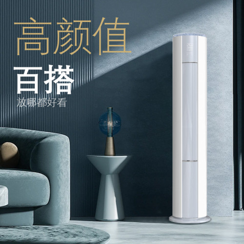 三淩品牌空調大2匹/3匹一級變頻語言控制圓柱立式空調省電底噪運