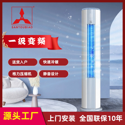 三淩品牌空調大2匹/3匹一級變頻語言控制圓柱立式空調省電底噪運