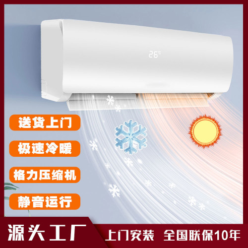 三淩品牌空調1.5匹冷暖新國標能傚空調冷暖自清潔掛機節能家用空