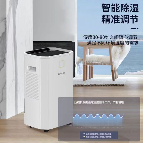 先鋒除溼機家用大面積抽溼器地下室防潮自動排水上排水空氣吸溼器