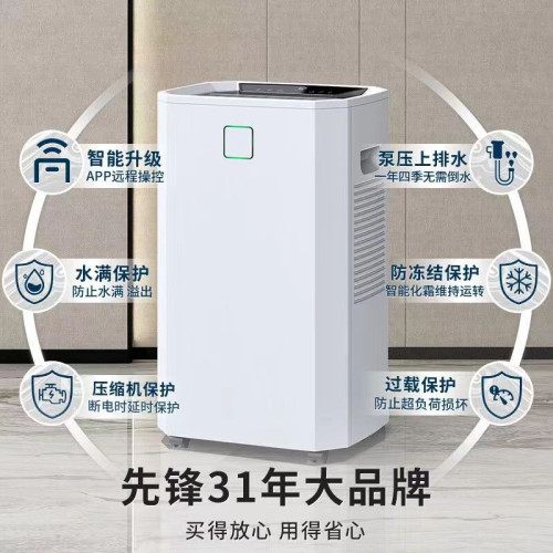 先鋒除溼機家用大面積抽溼器地下室防潮自動排水上排水空氣吸溼器